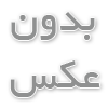 قهوه تک خواستگاه